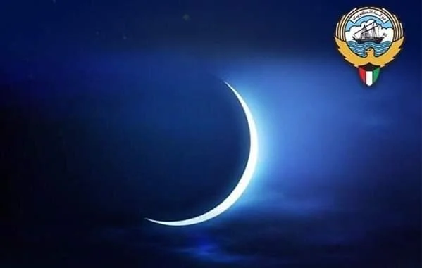 Moon sighted for Ramadan